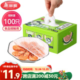 美丽雅 一次性保鲜膜套盒装100只 冰箱食物保鲜罩 松紧自封口大小通用
