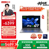 联想笔记本电脑小新Pro14GT AI元启轻薄本 2代酷睿Ultra5 32G 1T 2.8K高刷OLED【国家补贴】