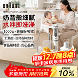 博朗（BRAUN）手持式料理棒 婴儿辅食搅拌棒 多功能榨汁料理机 电动烘焙打发器MQ5025plus
