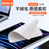 宜客莱（ECOLA）双层电脑清洁抛光布苹果屏幕清洁布2片装Macbook电脑手机ipad平板屏幕布显示器电视相机擦屏布CC09