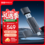 ThinkPlus联想 512GB 固态U盘 读速高达500MB/S 双接口USB3.2&Type-C大容量手机电脑通用优盘TSU303系列