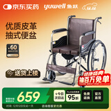 鱼跃(yuwell)手动轮椅车H058B钢管加固软座护理带座便可折叠老人坐便