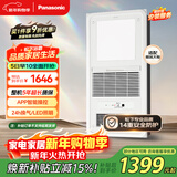 松下（Panasonic）浴霸 智能浴霸风暖FV-RB20VL1暖风照明排气一体【国家补贴】