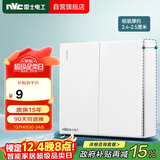 NVC雷士电工 明装开关插座 二开双控86型面板 N02白色 螺丝需自购