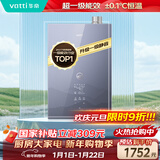 华帝（VATTI）【国家补贴15%】【超一级能效+一级静音+无感恒温】燃气热水器天然气超节能 i12253M 16升上门安装