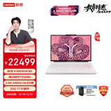 联想拯救者R9000P 至尊版 电竞游戏本电脑(锐龙 9 9955HX3D 32G 1T RTX5080 2.5K OLED 白) 国家补贴