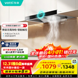 华帝【TOP烟机101】国家补贴家用欧式顶吸抽油烟机【推荐搭配71B灶】21风量大吸力免清洗以旧换新