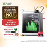 创想三维K2 PLUS   3D打印机 高清全自动高速创意家用办公创客教育企业专业FDM大尺寸立体模型彩色打印 K2 Plus 大陆版