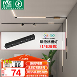 雷士（NVC）磁吸轨道灯嵌入式LED精品射灯客厅无主灯照明14瓦暖白【格栅灯】
