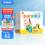 宝宝巴士【点读绘本回购】jojo点读笔绘本(不含笔)早教机宝贝赳赳绘本幼儿启蒙认知故事书籍儿童生日礼物 【启蒙篇/4册】1-3岁