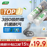 三棵树漆美缝剂十大品牌瓷砖地砖专用工具填缝剂防霉勾缝美缝胶 亚浅灰