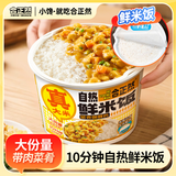 合正然留香咖喱鸡自热鲜米饭370g自热米饭 方便米饭煲仔饭 方便速食