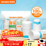 特美居（temeiju）一次性杯子纸杯加厚防烫印花茶杯商务办公环保饮料水杯248ml*100