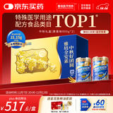 雅培【新一代】全安素 特医全营养配方粉 麦香味 900g*2 健康礼盒送礼