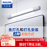 飞利浦（PHILIPS）LED镜前灯卫生间镜柜灯免打孔快捷安装防水雾浴室洗漱台化妆灯 宽体款【20W】0.6米冷白光