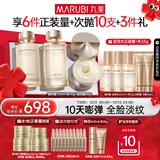 丸美套装 重组胶原小金针2.0水乳霜化妆护肤品礼盒袋抗皱修护舒缓礼物