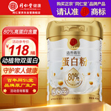 同仁堂 蛋白粉成人中老年术后增强补充营养抵抗力 450g