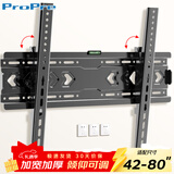 ProPre 电视挂架（42-80英寸）通用电视挂架 超薄电视支架壁挂架适用于海信创维TCL华为长虹索尼雷鸟