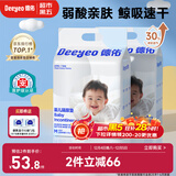 德佑 婴儿一次性隔尿垫92片33*45cm护理垫吸水不反渗建议9kg以内