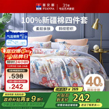 富安娜床上四件套纯棉 100%全棉床单被套双人 霓裳 203*229cm家居馆