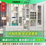 卡洛森（KALUOSEN） 实木间厅柜 客厅玄关柜门厅装饰隔段酒柜中式双面屏风现代储物柜 白色 2.55米