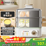 志高（CHIGO）煮蛋器蒸蛋器304不锈钢家用小型双层电蒸锅蒸蛋神器旋钮定时自动断电2025款电蒸煮蛋早餐一体机