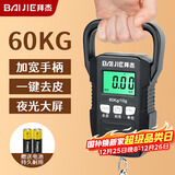 拜杰手提秤电子秤便携秤弹簧秤称重器吊秤高精度60kg行李称菜快递称