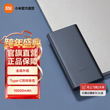 小米（MI） 充电宝 10000mAh 22.5W 移动电源 20W MAX双向快充 苹果通用 多口输出 小巧便携可上飞机 22.5W快充 锖色