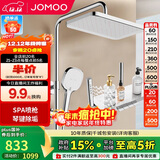 九牧（JOMOO）花洒淋浴套装琴键按摩喷枪除垢顶喷水愈精灵淋浴器36668-882/1B-1