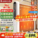 格力（GREE）暖气片智能AI语音石墨烯电暖器取暖器节能低耗立体速热电暖气遥控加湿无光电热膜NDYM-X7021BV-M