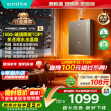 华帝（VATTI）【8A一级恒温+一级静音&节能】国家补贴15%水伺服玻璃屏16升燃气热水器天然气上门安装 i12152-16