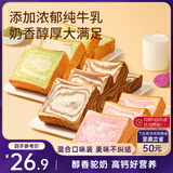 三只松鼠黄油牛乳厚切吐司1.05kg 混合口味早餐面包营养代餐办公室下午茶
