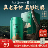 卢正浩2025新茶上市绿茶上瘾龙井茶叶一级50g 明前老树龙井茶叶罐装春茶