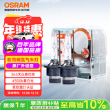 欧司朗（OSRAM）汽车氙气大灯疝气灯泡 经典版套装 原厂升级型 D2S 2只装