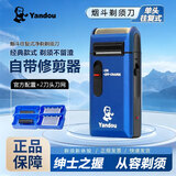 烟斗（Yandou） 剃须刀电动刮胡刀剃胡刀男士便携充电式往复式老人头送父亲礼物 升级快充+2个刀头+2个刀网