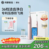 华为智选力博得智能声波牙刷星钻  鸿蒙智选电动牙刷成人情侣款深度清洁送男友送女友生日礼物 樱雪粉