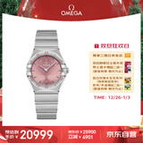 欧米茄（OMEGA）瑞士手表 星座系列粉色盘女表131.10.28.60.11.001 元旦礼物