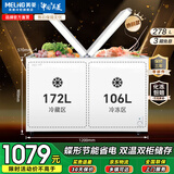 美菱（MeiLing）220升大容量家用商用双温双箱冰柜 顶开门一级能效节能 冷冻冷藏卧式冰箱断电保护国家补贴 二级能效| 家商两用 强冷冻力 278L