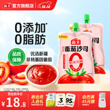 海天番茄酱 0添加番茄沙司 0脂肪新疆番茄蔬菜沙拉调料调味品 【0脂肪】0添加番茄沙司305g*2