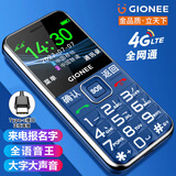 金立（Gionee）V25 老人手机4G全网通 超长待机老年机 大字大声大按键 直板学生备用功能机 双卡双待 蓝色