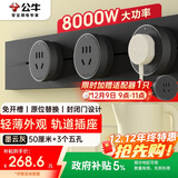 公牛（BULL）明装轨道插座 轻薄款GB3 免开槽可移动壁挂式轨道插排 大功率开关插座面板 50厘米+3个五孔墨云灰