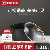 美珑美利（Millenarie） 黑晶铁锅系列汤锅 黑晶汤锅 20cm