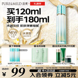泊美新菁盈粹琉璃爽肤水120ml改善暗沉细纹紧致圣诞礼物水润型