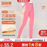 宜而爽【三层加厚100%纯棉】保暖裤护膝贴片裤男女中老年秋裤棉毛裤秋冬