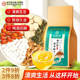 同仁堂茯苓菊苣栀子茶桑叶蒲公英养生泡茶包150g共30袋