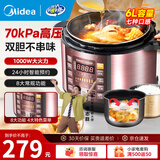 美的（Midea） 电压力锅电高压锅家用大容量多功能定时预约高压电饭煲电饭锅 可煮小米粥2-3-5-8人用 推荐款【6L大容量 双胆】（5-12人） 6L