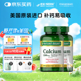 自然之宝（Nature's Bounty）雀巢旗下维生素D3液体钙碳酸钙成人中老年钙片120粒*2瓶