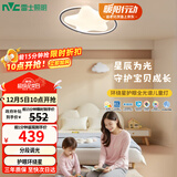 雷士（NVC）LED照明吸顶灯具高显卧室儿童男孩女孩全光谱创意氛围环绕星