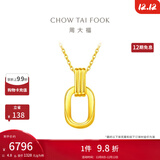 周大福ING系列 复古双环黄金项链女足金吊坠套链(工费:560计价)F217317 45cm 足金 约5.10g