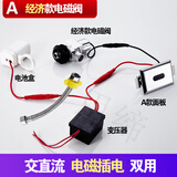 思缔（SIDI）陶瓷一体化全自动感应小便器厕所小便池感应器小便斗感应冲水器阀 经济款 交直流供电